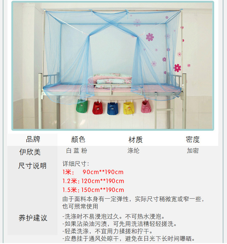 
                                        缘昕然 单双人学生宿舍寝室蚊帐 不含支架 白色蚊帐 0.9米宿舍床 宽90cm*长195cm                
