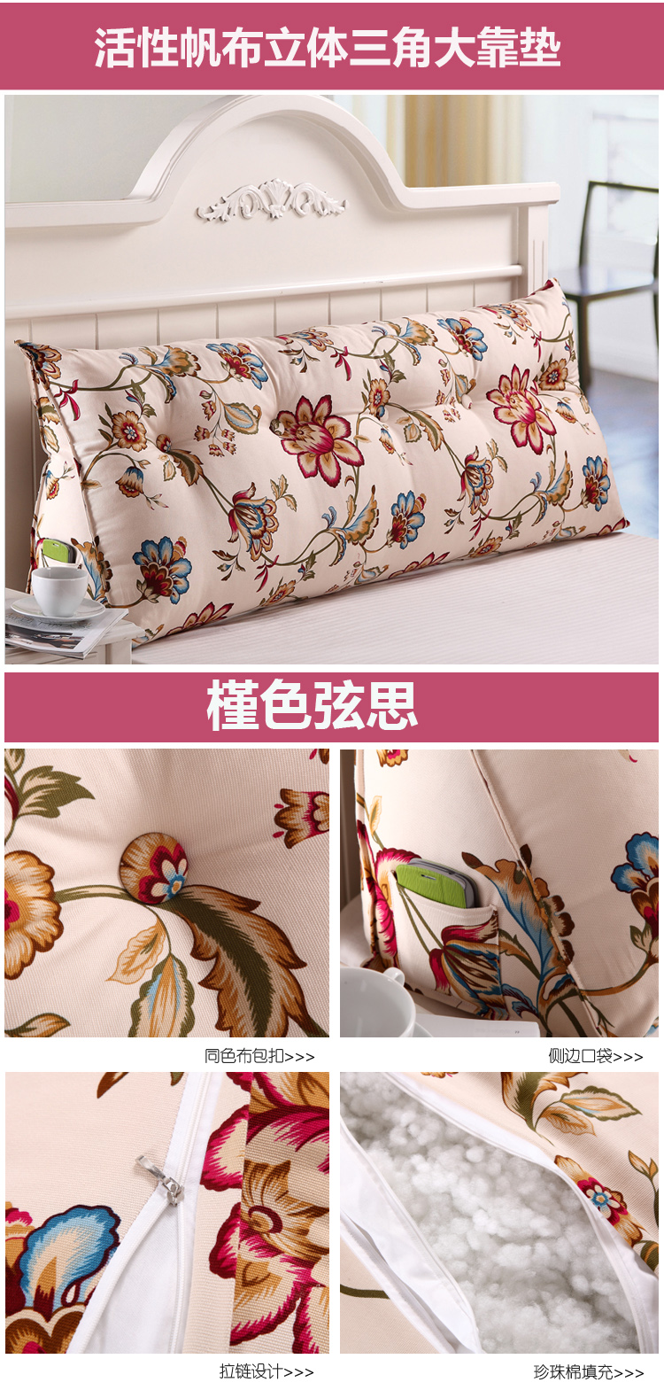 
                                        永希 纯棉加厚帆布靠垫 床头大靠背 靠垫软包立体三角床靠垫 孕妇靠背腰靠 活性印花不掉色 爱丁堡 180*25*50cm                