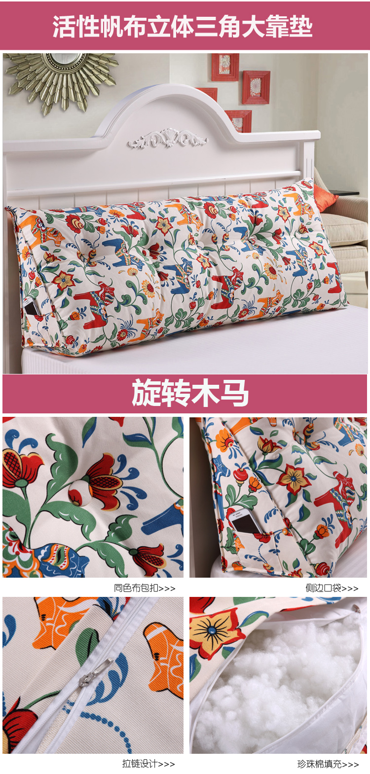 
                                        永希 纯棉加厚帆布靠垫 床头大靠背 靠垫软包立体三角床靠垫 孕妇靠背腰靠 活性印花不掉色 爱丁堡 180*25*50cm                