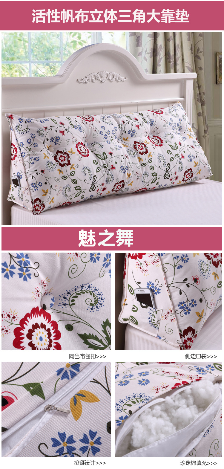 
                                        永希 纯棉加厚帆布靠垫 床头大靠背 靠垫软包立体三角床靠垫 孕妇靠背腰靠 活性印花不掉色 爱丁堡 180*25*50cm                