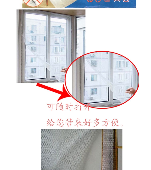 淘乐士自粘防蚊纱窗纱网 简易纱窗帘 简易隐形纱窗 可洗方便经济（2个装）
