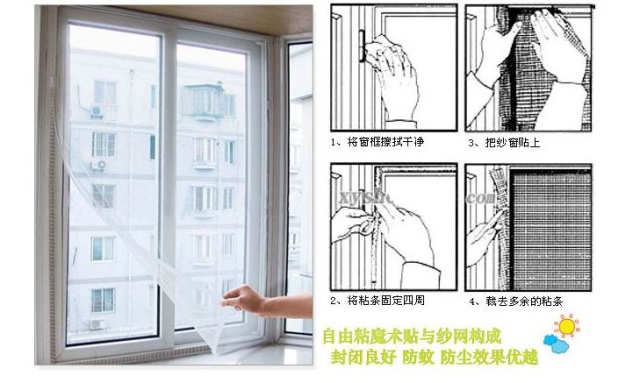 淘乐士自粘防蚊纱窗纱网 简易纱窗帘 简易隐形纱窗 可洗方便经济（2个装）