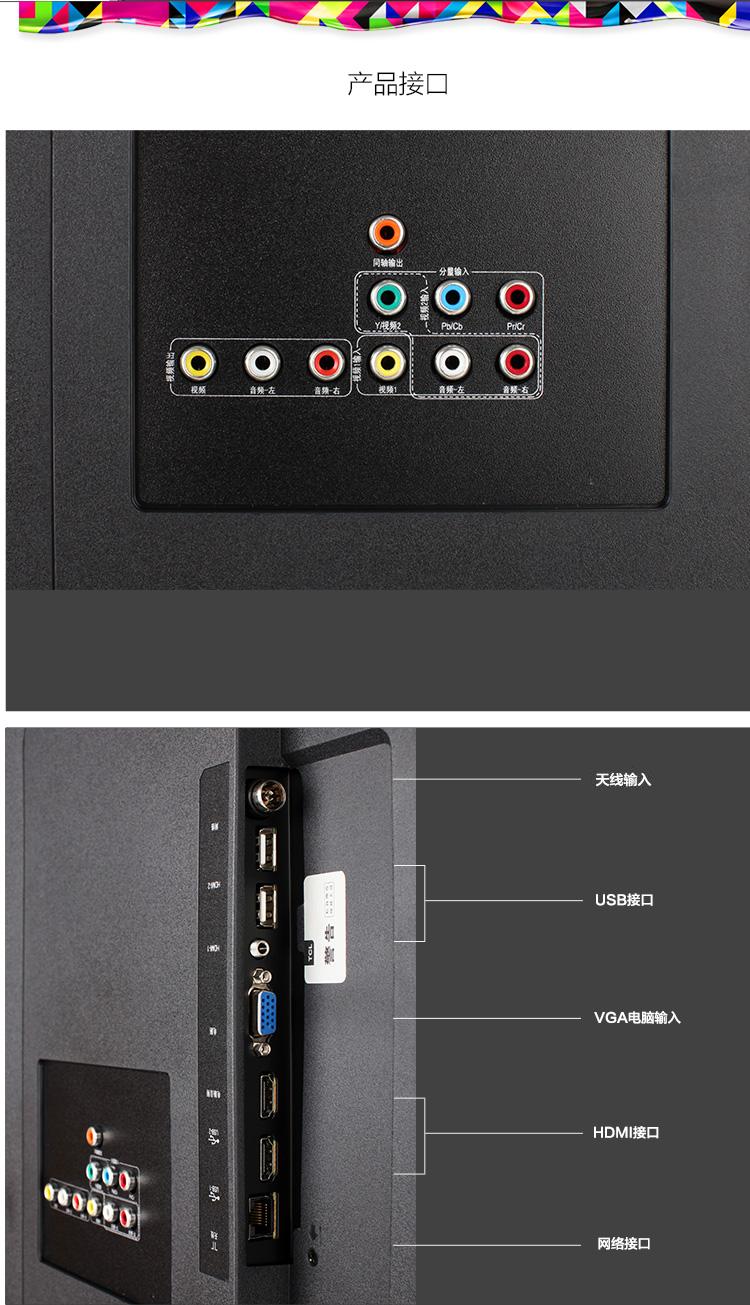 tcl le32d59 32英寸 安卓4.0 超窄边智能led液晶电视(黑色)