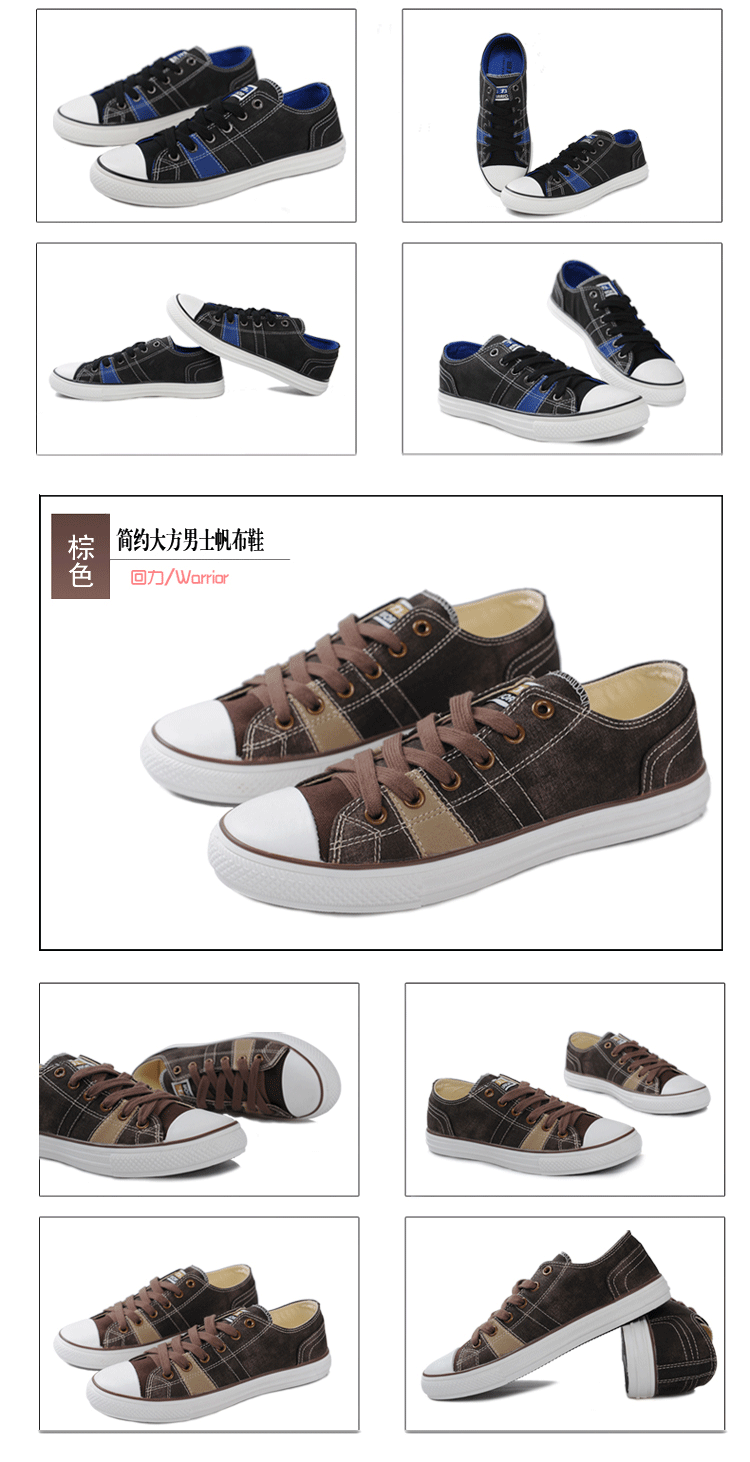 回力warrior 帆布鞋 男 拼接休闲回力鞋 简约时尚 低帮系带男鞋 1256
