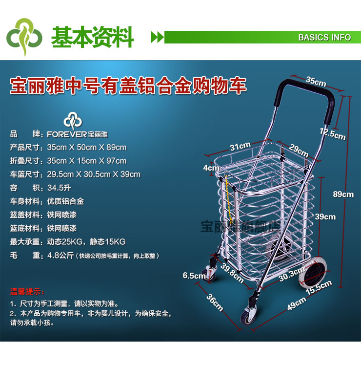宝丽雅第三代带盖铝合金购物车买菜车折叠便携手推车行李车小拖车 送内袋