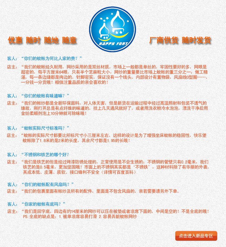 
                                        快乐堡 普通方顶 无防蚊层方顶拉链三开门回字底坐床加高蚊帐 铁艺支架 米黄色 1.5*2.0米                