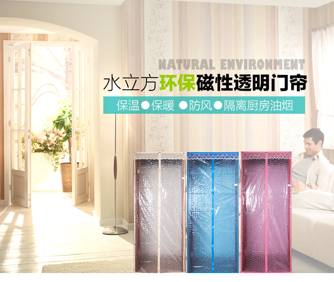 看了又看 空调门帘磁性纱门帘隔断EVA水立方防风防蚊保暖保温厨房油烟 100*200CM 蓝色 100CM*200CM