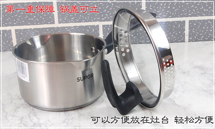 
                                        苏泊尔汤锅16cm 304不锈钢奶锅ST16J1可立盖复底汤锅 电磁炉通用                