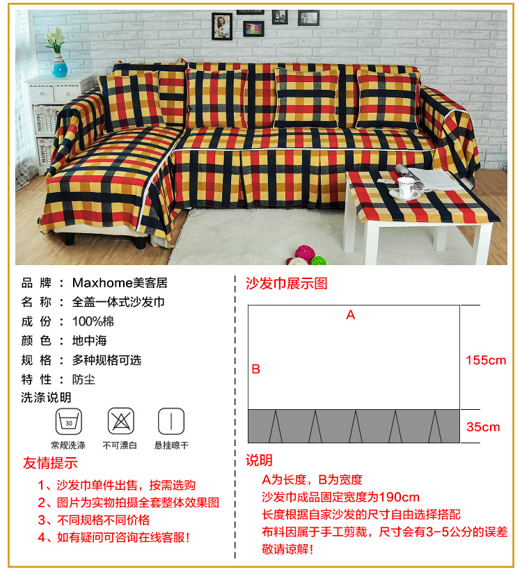 美客居 加厚纯棉帆布沙发巾　全盖式沙发盖布 贵妃Ｌ型沙发罩套装　 别样生活 3人+贵妃位套装