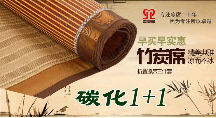 
                                        杰美琳凉席单人竹席学生宿舍藤席0.9m竹席子0.8米双面席1m床席 咖啡色玉格单人凉席 100*190cm                