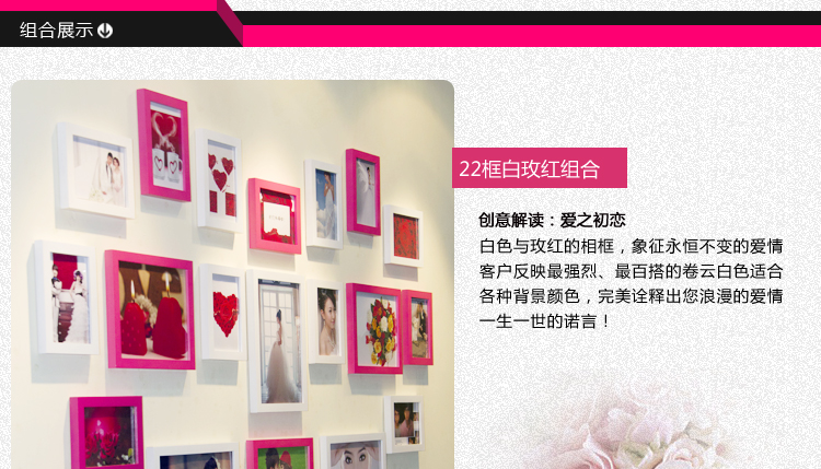 右手边 实木22框心形照片墙 相框墙 创意组合  22B1 七彩搭配