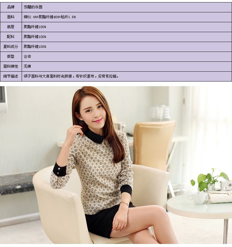 
                                        苏醒的乐园 2018春装韩版女装修身上装衬衫衬衣 黑白 S                