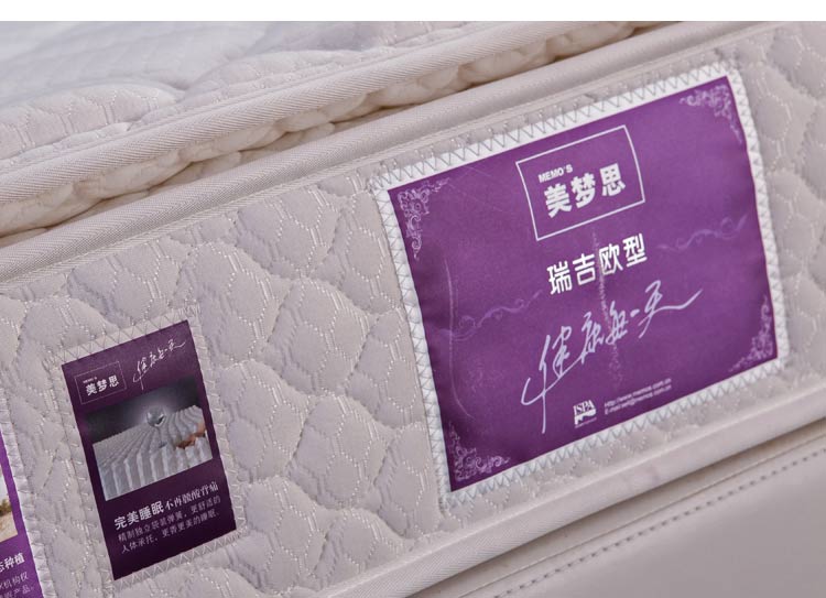 美梦思(memos)床垫乳胶床垫 美梦思床垫弹簧床垫 无甲醛床垫 软硬适中