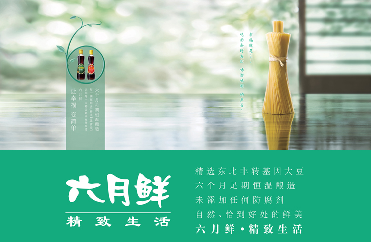 欣和 六月鲜 红烧酱油1l 老抽酱油 红烧排骨 红烧肉 调味汁 焖炖炒菜