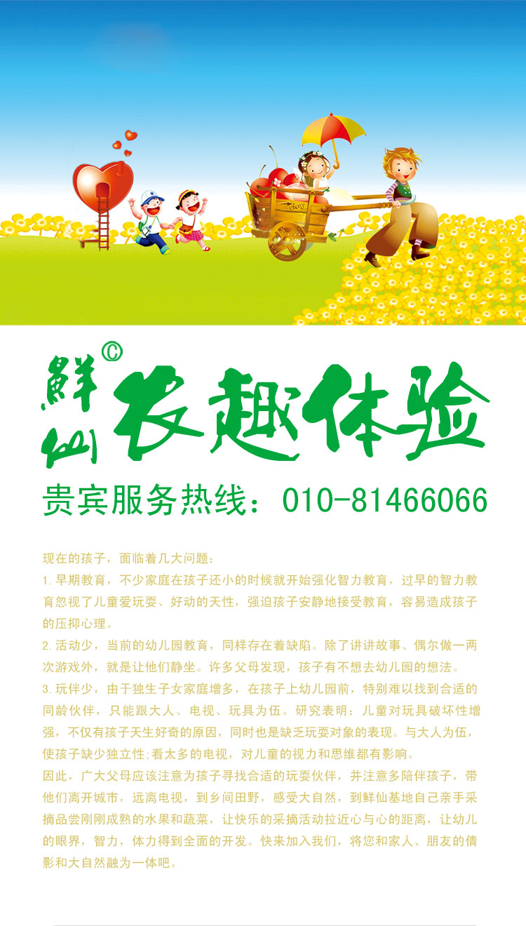 价值550元的采摘卡,现价只需500元