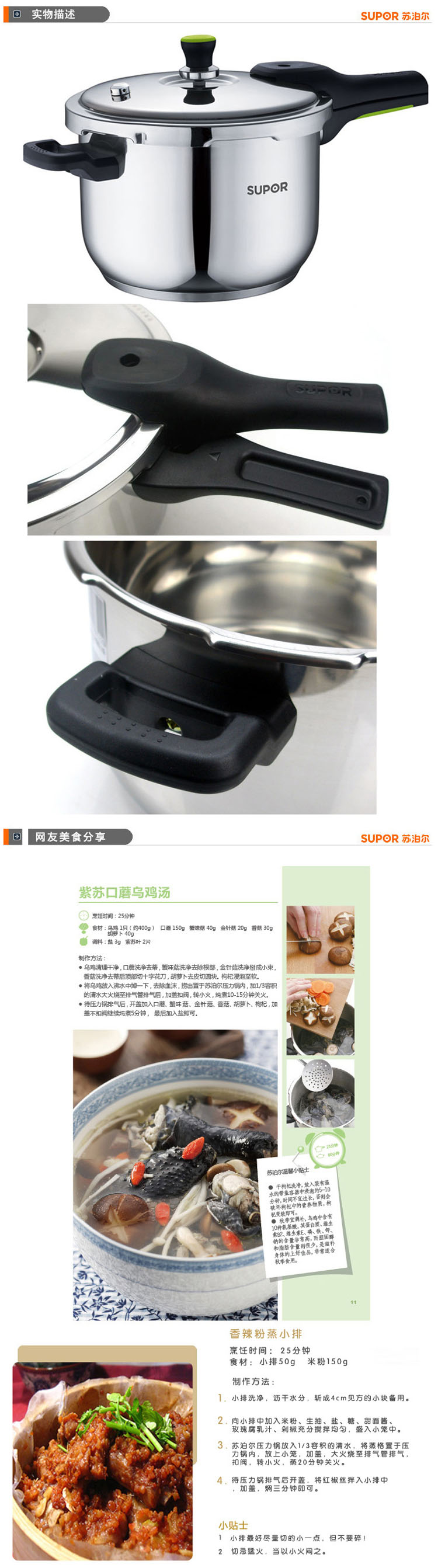 
                                        苏泊尔压力锅银河星304不锈钢压力锅22cm电磁炉燃气通用 YS22E                