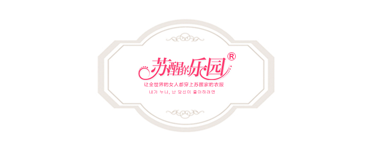 苏醒的乐园 2016夏装韩版新款 小清新休闲女装撞色雪纺衫 淡绿色 L