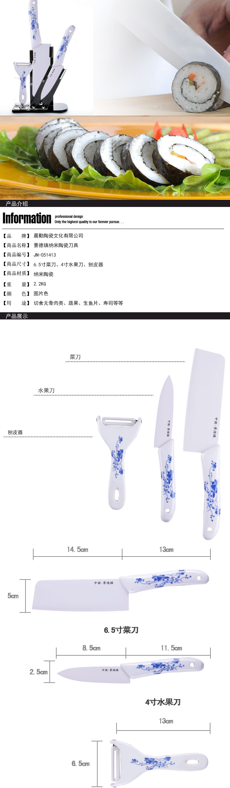 晟皓景德镇陶瓷刀具三件套多种款式可选 带刀架 青藤