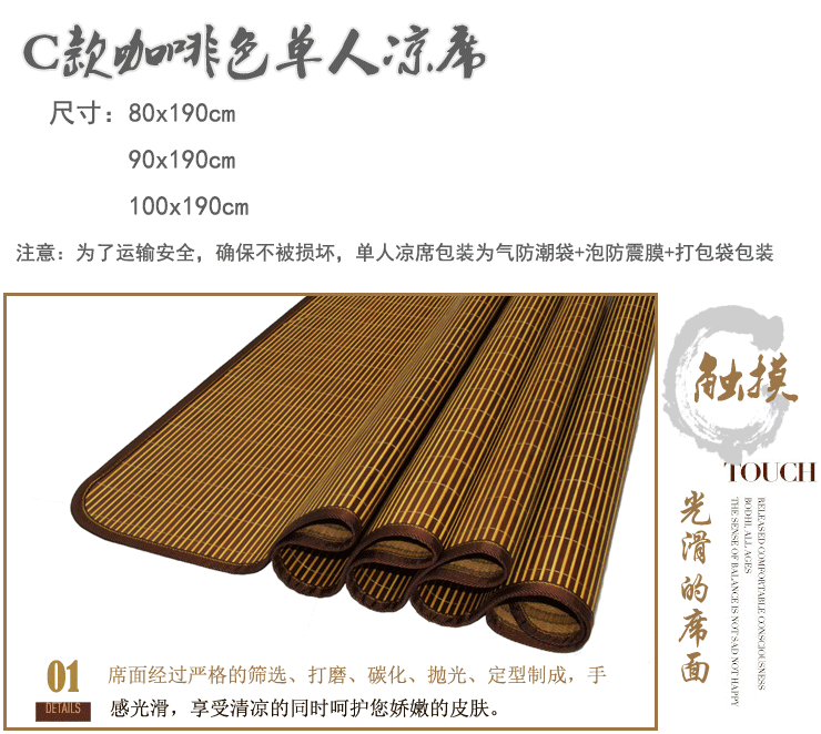
                                        杰美琳凉席单人竹席学生宿舍藤席0.9m竹席子0.8米双面席1m床席 咖啡色玉格单人凉席 100*190cm                