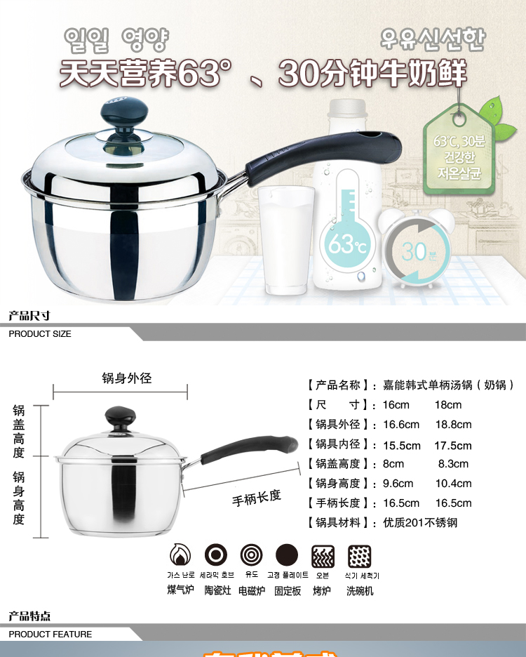 
                                        嘉能16-18cm牛奶锅 不锈钢复底 小奶锅煮热奶汤锅电磁炉 18cm                