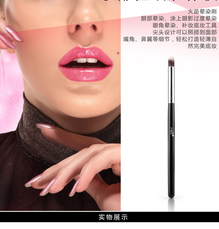 魅丝蔻msq 防过敏m系列 抗菌纤细纤维火苗晕染刷 眼影晕染刷 底妆化妆
