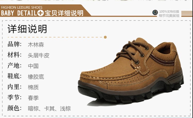 木林森 真皮男士皮鞋夏季户外休闲鞋透气男鞋 220283 卡其色 38