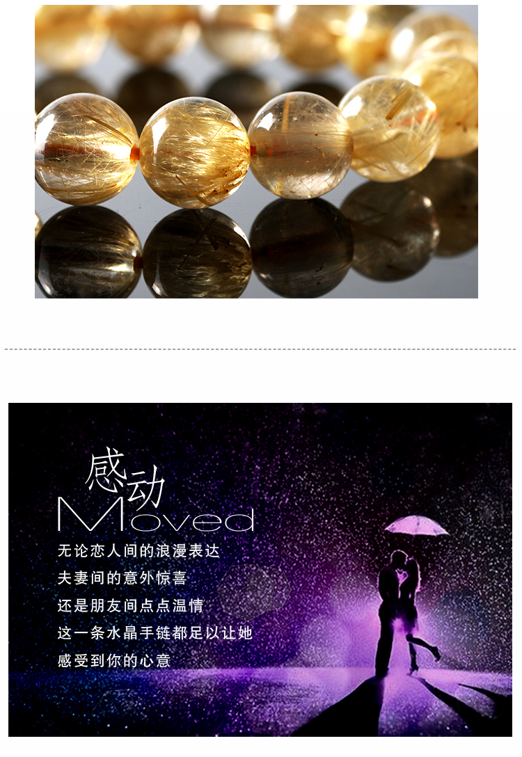 四季浪漫 女生节礼物 巴西天然钛晶手链 金发晶手串开光佛珠 男女款