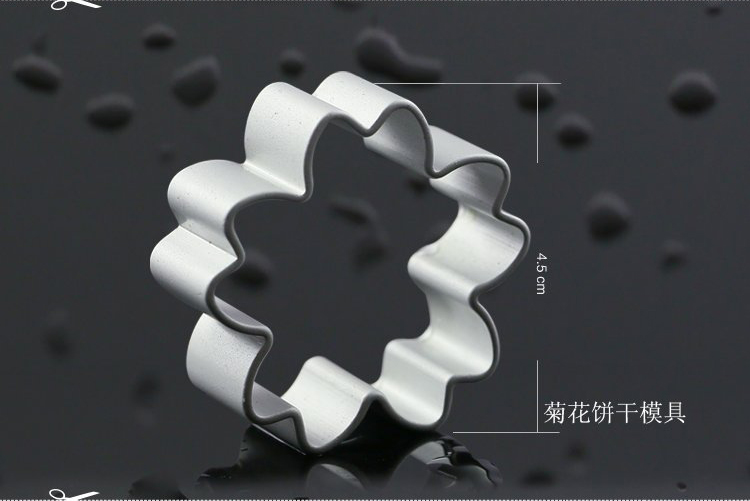 【巧厨烘焙】三能饼干模 立体曲奇模 慕斯圈蔬菜切模工具形状多选 SN3777 梅花