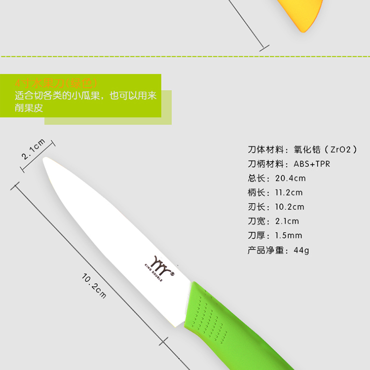 金得宝缤纷多彩五件套刀KMG-BF5 厨房刀具 菜刀 陶瓷刀