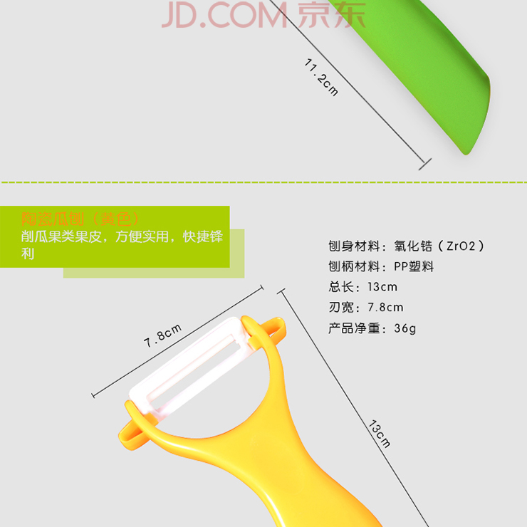 金得宝缤纷多彩五件套刀KMG-BF5 厨房刀具 菜刀 陶瓷刀