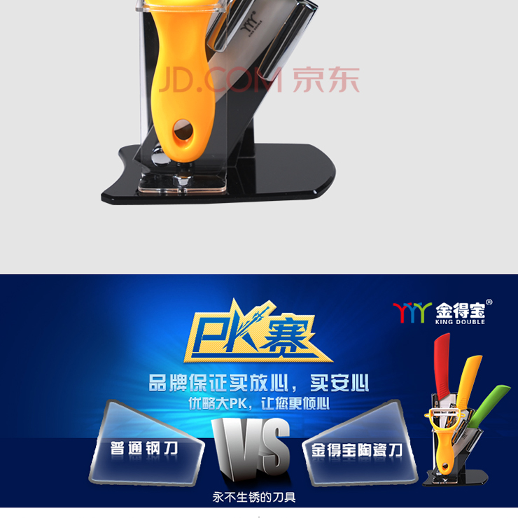 金得宝缤纷多彩五件套刀KMG-BF5 厨房刀具 菜刀 陶瓷刀