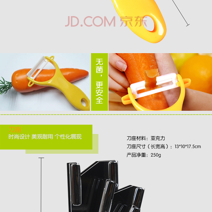 金得宝缤纷多彩五件套刀KMG-BF5 厨房刀具 菜刀 陶瓷刀
