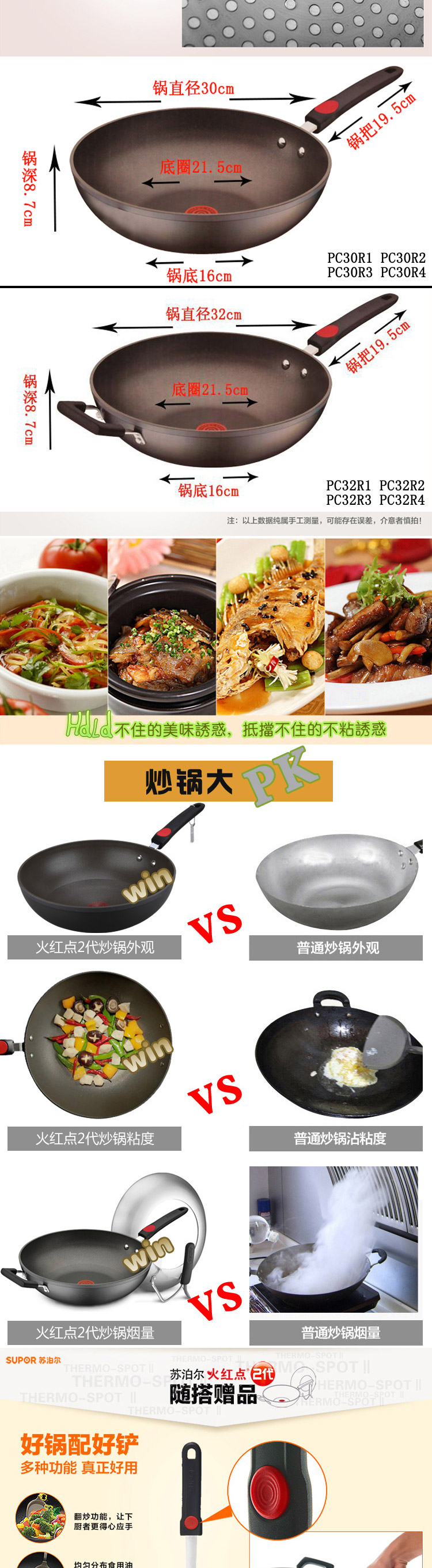 苏泊尔32cm火红点2代无油烟不粘炒锅PC32R2可立盖赠护锅铲