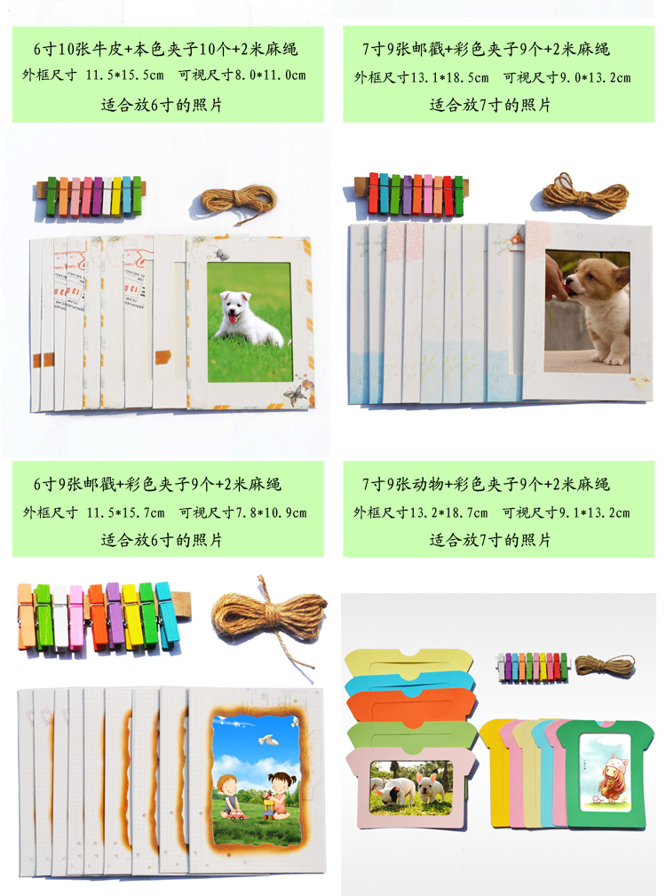
                                                                                馨颜 纸质DIY组合悬挂式相框相片墙 照片墙 7寸彩色10张+彩色夹子                