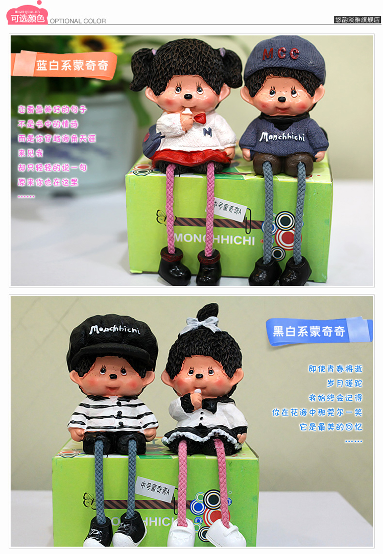悠韵淡雅 蒙奇奇吊脚娃娃 树脂摆设婚庆情侣创意饰品装饰摆件礼物 蒙奇奇全家福4只