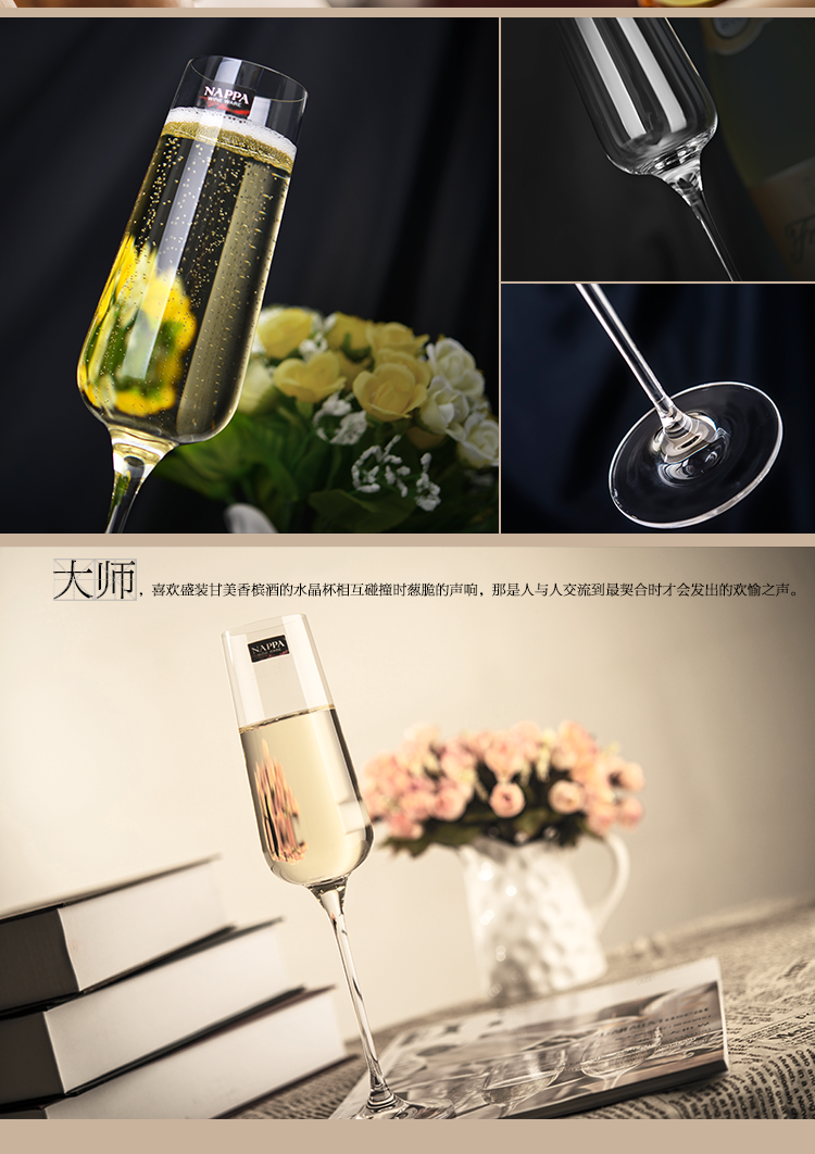 
                                        NAPPA大师Master系列无铅水晶香槟杯套装高脚杯气泡酒杯 个性红酒酒具                
