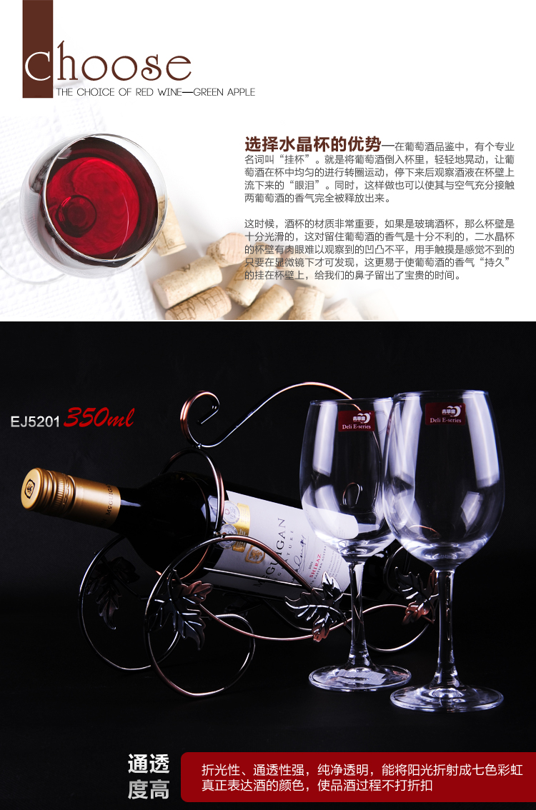 
                                        青苹果红酒杯高脚杯酒杯酒具套装 2只350ml装                