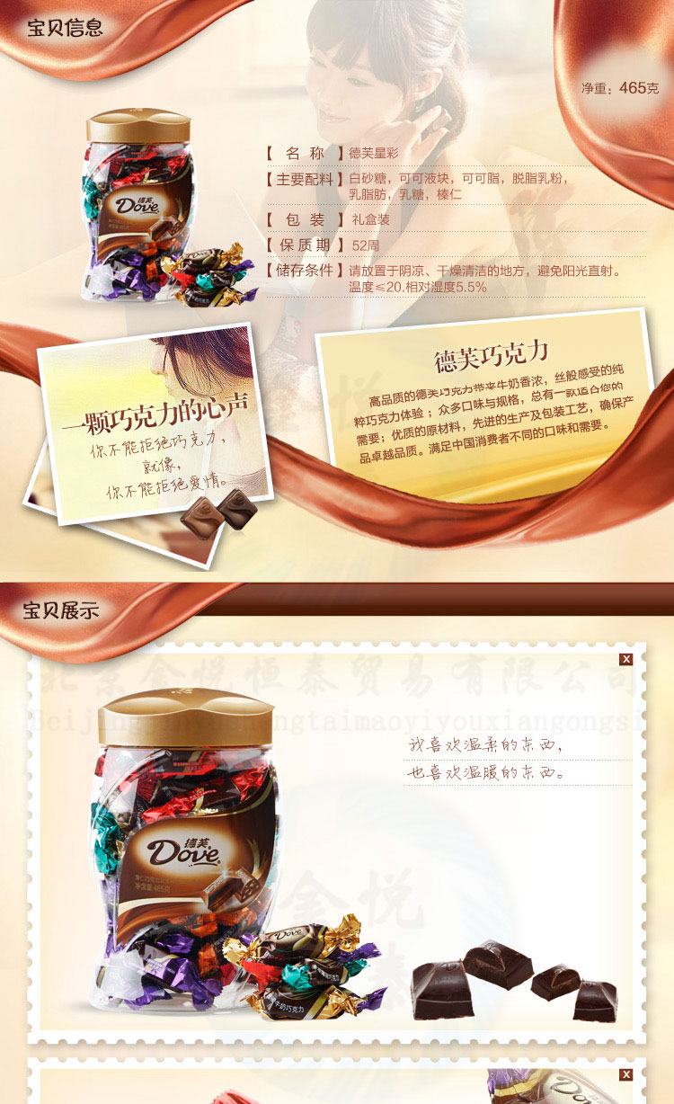 年货】德芙巧克力星彩465g喜糖巧克力礼盒装 多种口味 黑巧克力【价格