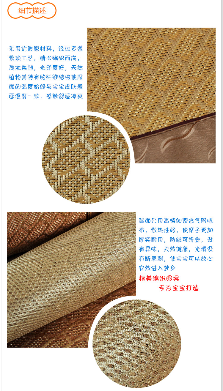 美客居 夏凉儿童床席枕席 夏季幼儿园学生凉席 宝宝冰丝藤席 竹藤浅色 床席80*160CM一片