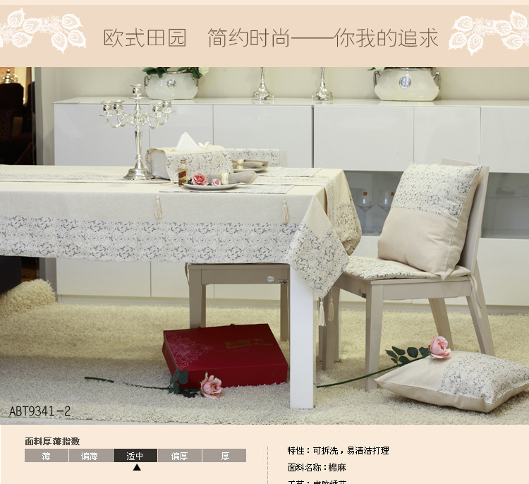 家与家和 棉麻绣花 简约风格 餐桌布艺 蓝色绣花 135*180cm桌布