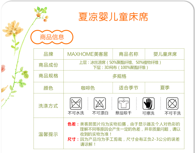 福巢 夏凉冰丝席 儿童凉席 婴儿幼儿园宝宝床席 单人学生藤席 粗格冰丝深色 90*190CM一片