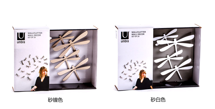 
                                        加拿大UMBRA欧式创意简约卡扣式粘贴家饰品 蜻蜓造型墙面立体装饰浪漫墙贴20个装 砂镍色                
