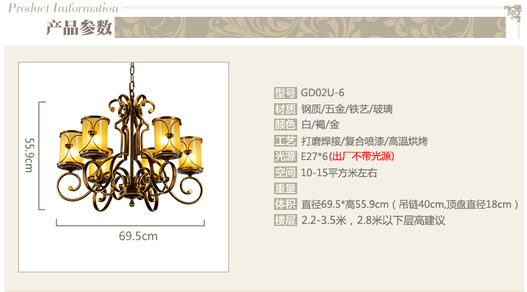 复古怀旧风欧式吊灯古铜色客厅灯餐厅灯铁艺家用灯具 GD02U-6