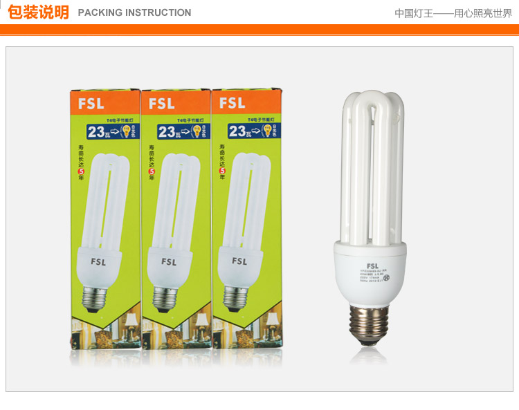 佛山照明 fsl 节能灯管 灯具  大螺口 白光 T4-3U-E27  1支装 23瓦