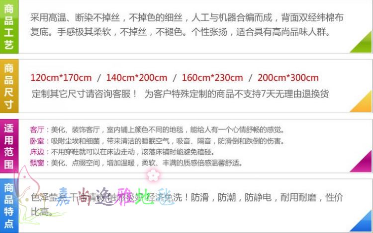嘉尚逸雅 素色冰凉丝地毯 客厅地毯 茶几地毯 卧室地毯 时尚南韩丝地毯 黑白色 1.2*1.7米