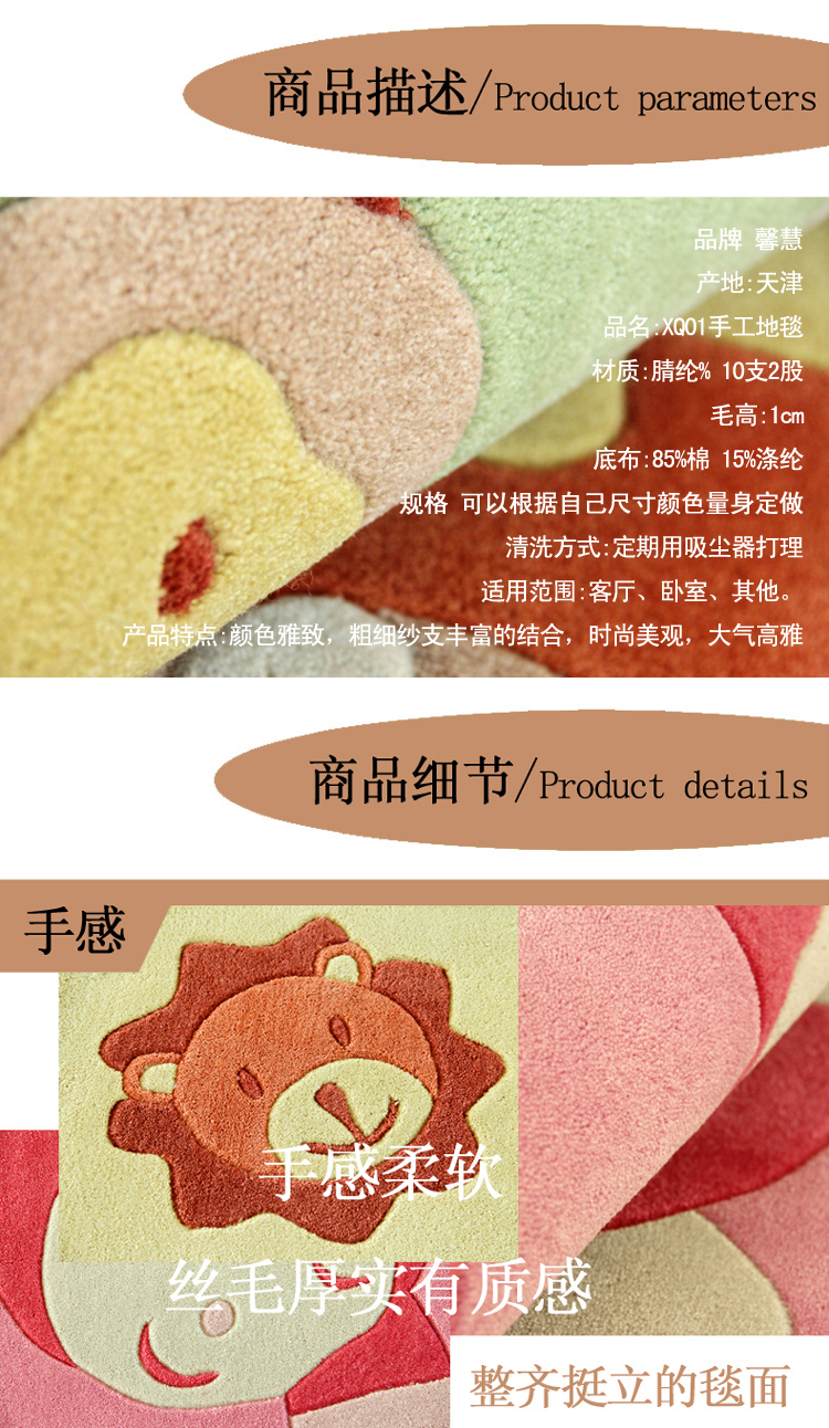 
                                        馨慧手工腈纶地毯客厅茶几地毯儿童卧室床边毯XQ01 可爱动物 1.05x1.05米                