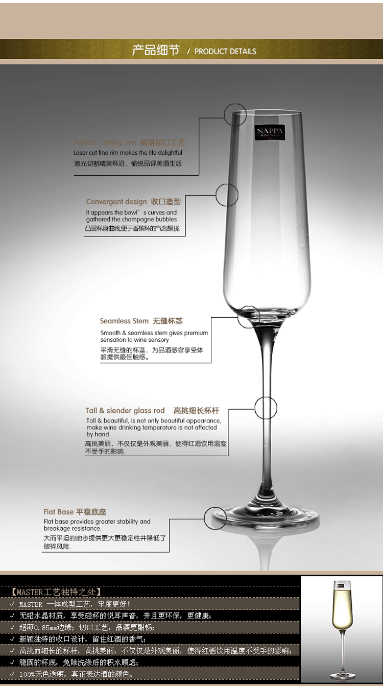 
                                        NAPPA大师Master系列无铅水晶香槟杯套装高脚杯气泡酒杯 个性红酒酒具                