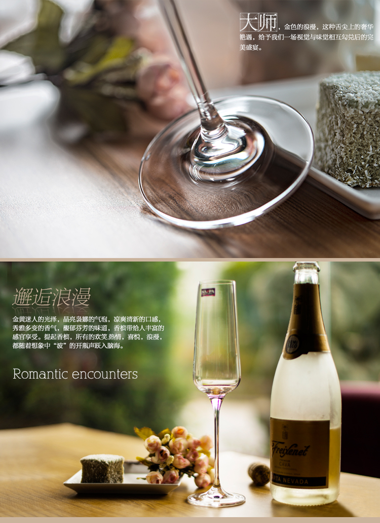 
                                        NAPPA大师Master系列无铅水晶香槟杯套装高脚杯气泡酒杯 个性红酒酒具                