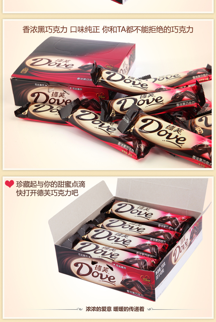 巧克力 德芙43g排块巧克力 盒装12块 516克 香浓
