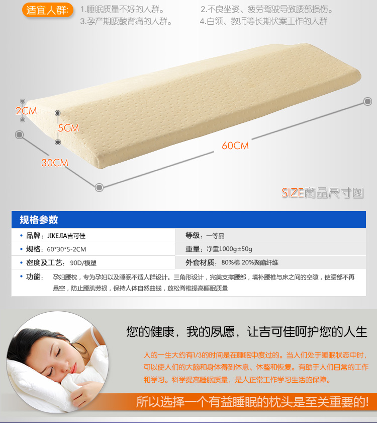 吉可佳 睡眠腰垫 记忆棉三角靠垫 孕妇腰垫 老年人腰枕 腰椎护腰垫 天鹅绒米黄色
